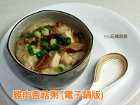 雞肉香菇粥 (電子鍋版)