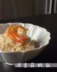 酒香蒜蝦飯