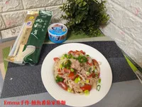 鮪魚蕃茄家常麵