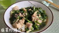韭菜炒豬肉丼