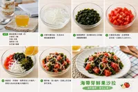 海帶芽鮮果沙拉(果香義大利醬)