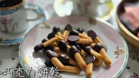 巧克力餅乾