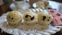 巧克力杯子蛋糕