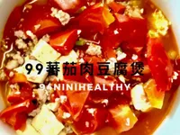 99蕃茄肉豆腐煲I低卡控糖！雙倍植物蛋白