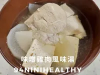 98味增雞肉風味湯！暖胃低卡高蛋白