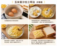 玉米蛋沙拉三明治