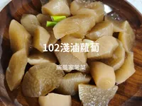 102日式輕盈淺滷蘿蔔：無油無煙高纖飽足