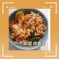 《奶油鮭魚拌飯》