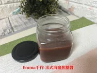 法式海鹽焦糖醬