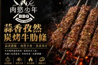 蒜香孜然炭烤牛肋條