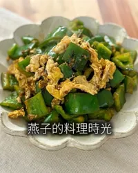 家常料理｜青椒炒雞蛋