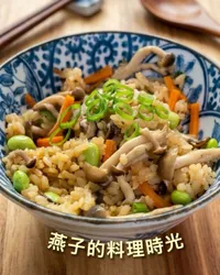 便當料理｜日式鮮菇炊飯