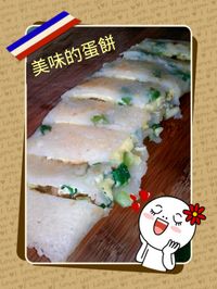 凱洛廚房-軟Q蛋餅