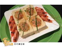【食在好料理】百花鑲豆腐