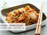 [綠藤芽食譜] 韓式綠豆芽泡菜