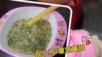 寶寶版：蒜頭香香飯