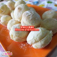 一顆蛋的魔法-牛粒【烘焙展食譜募集】