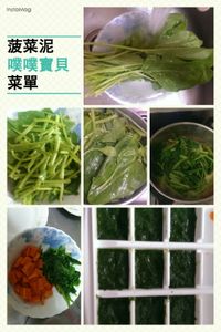 噗噗寶貝5M副食品~菠菜泥