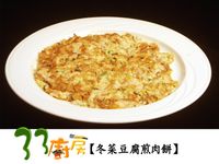 【33廚房】冬菜豆腐煎肉餅