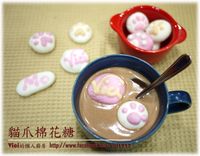 貓爪棉花糖【VICI的懶人廚房】