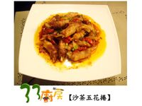 【33廚房】沙茶五花捲