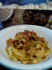 番茄洋蔥燴蓮子麵