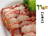 紅糟肉