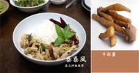 ♦泰泰風♦指薑 手指薑的運用 炒雞肉