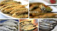 瑪莉廚房：酥炸柳葉魚