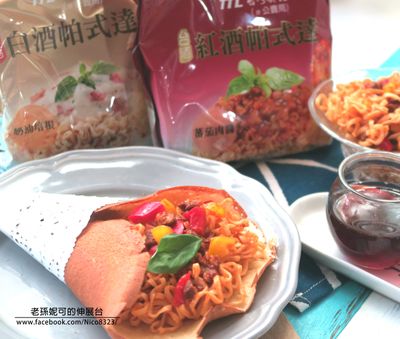 可麗義麵捲餅【紅酒帕式達】