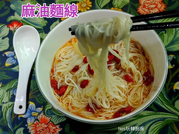 麻油麵線