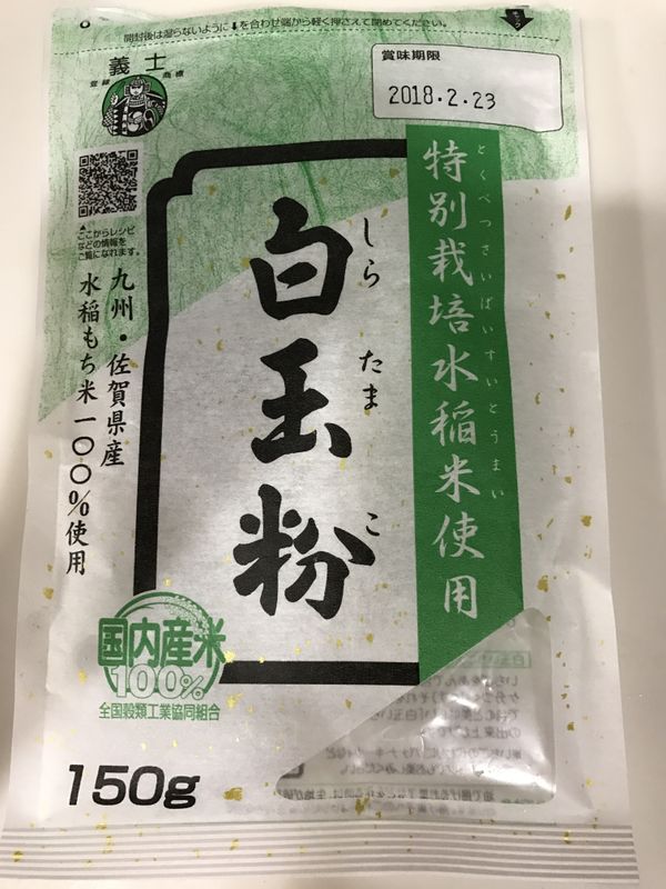 這是我用的白玉粉，日系的超市裡可以找得到