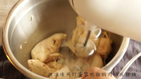 用打蛋器打成雞絲