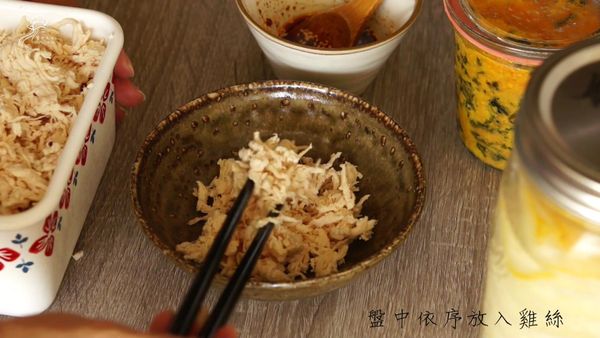 在碗中放入雞絲