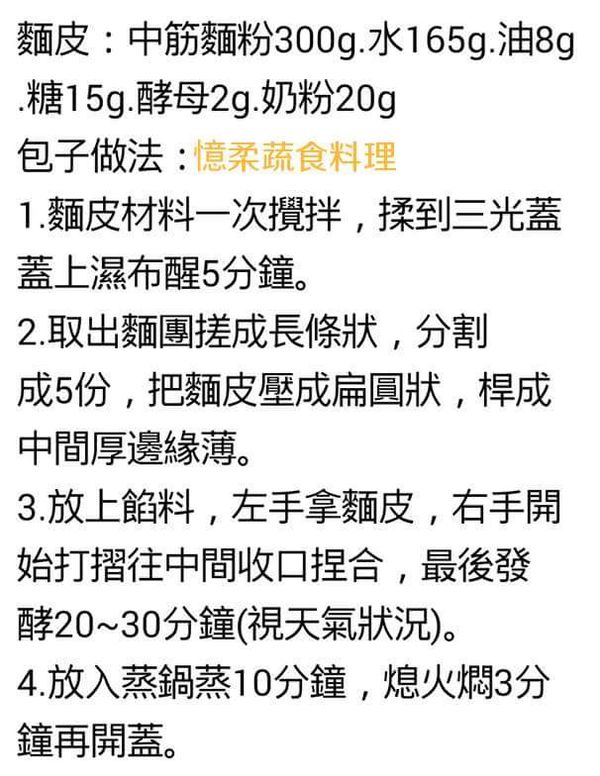 外皮做法照片