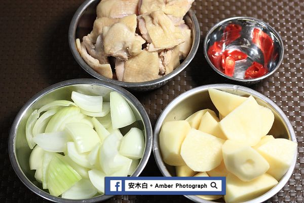 準備食材。去骨雞腿，汆燙後切塊。馬鈴薯，去皮切大塊。洋蔥，去皮切塊。辣椒 ，切片(可依個人喜好調整辣椒用量)。