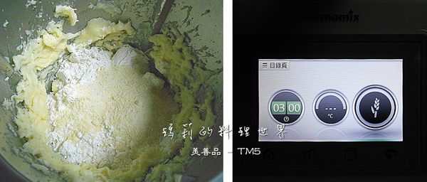 接著放入麵粉，以 3 分 / 揉麵 的程序
讓食材充份揉合成麵糰。

(黑棋的可可粉，棋盤的起士粉都在這步驟跟麵粉一起加入。)
(我是使用美善品多功能料理機)