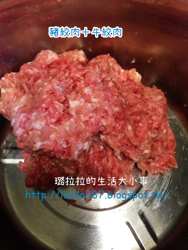 準備牛絞肉和豬絞肉（１：２）左右
（其實肉類可以自由搭配哟）