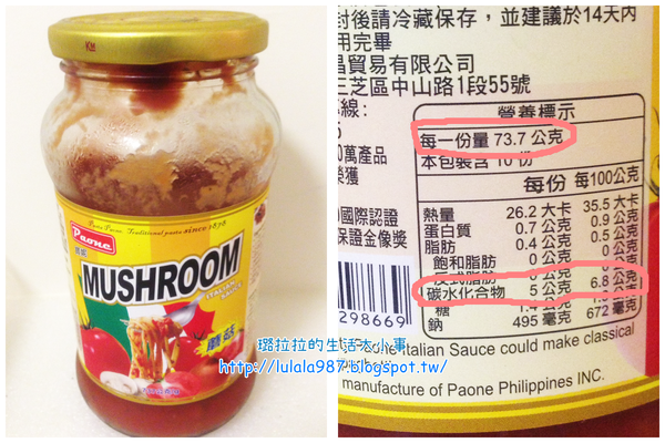 這是我精挑細選之後，找到了碳水化合物不高的義大利麵醬
如果你喜歡吃原味的~那不加也可以哟^^