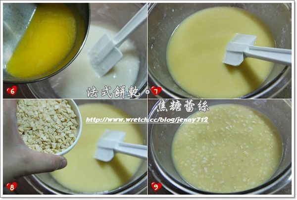 再將奶油加入作法1中拌勻，然後慢慢加入杏仁角拌勻，即成麵糊。【如圖6~圖9】
