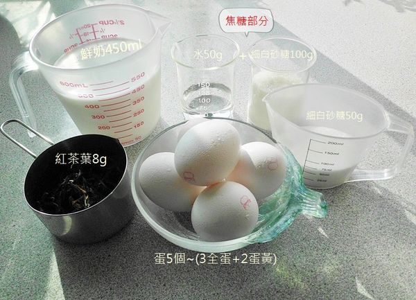 備齊秤量好所有食材~ 紅茶葉亦可用紅茶包替代(約3~4包)。