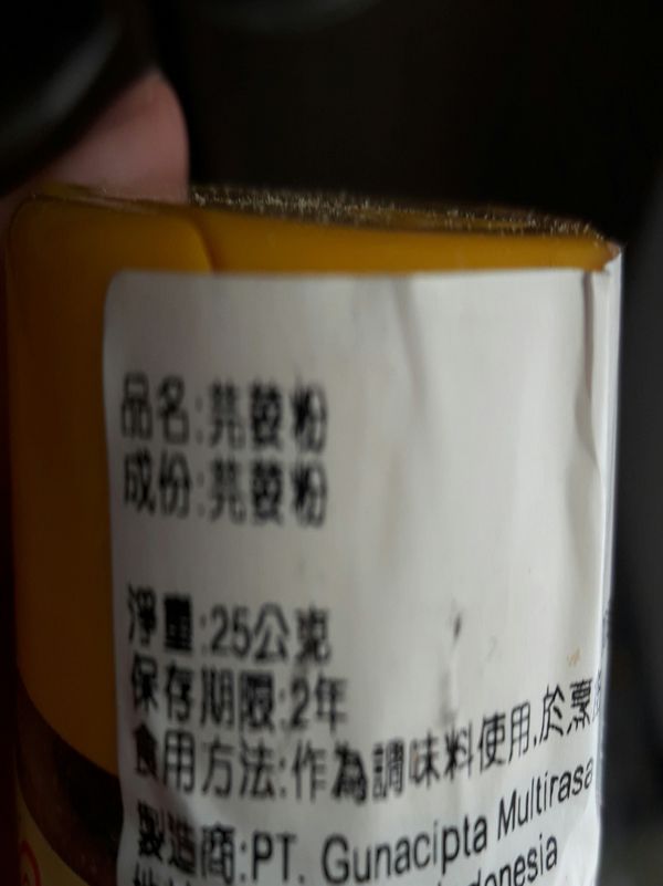 南洋咖哩不能少這份香料，味道更足
爆香的時候一起加，加一大匙。