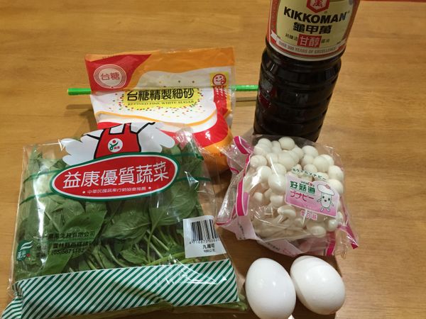 食材大集合。本食譜選用好菇道雪白菇，清甜爽脆，為充滿醬香味的九層塔蛋增添不一樣的香氣與口感。
