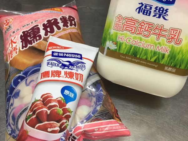 把這三樣和在一起