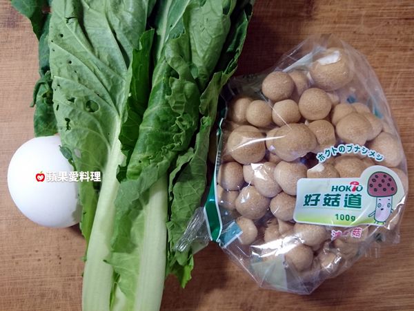 主要食材備妥。