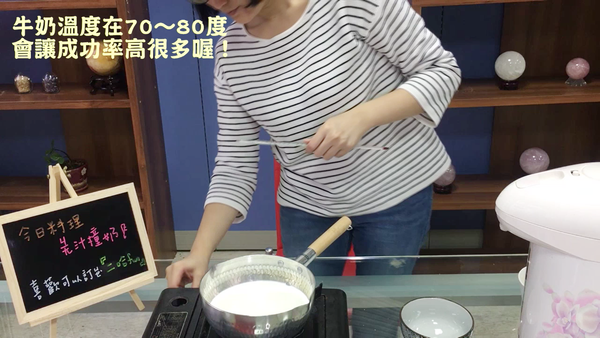 將牛奶煮至70~80度，並加入黑糖攪拌均勻然後關火