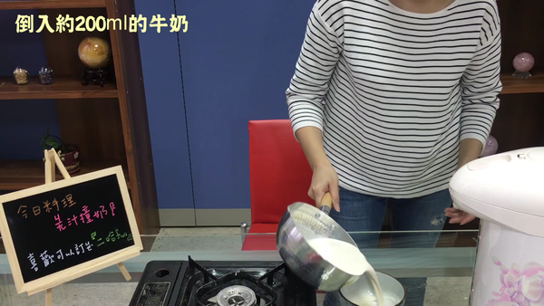 倒入煮好的牛奶至碗裡(約200ml)