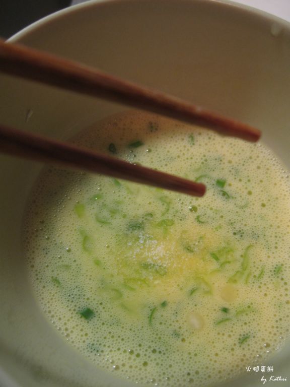 把蛋打跟蔥花打在一起「拌」勻。如果用「打」的就會出現很多泡泡，如果是用攪散的方式就會比較美麗（←這只是一種偏見而已 XD）。這時候加一點點鹽巴，若青蔥很新鮮，這時就會傳出蔥蛋的味道！<3