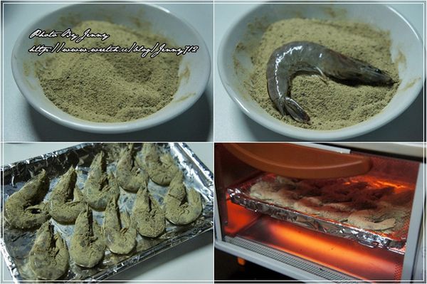 〈2〉胡椒與鹽混合拌勻，將蝦均勻沾滿調味料。