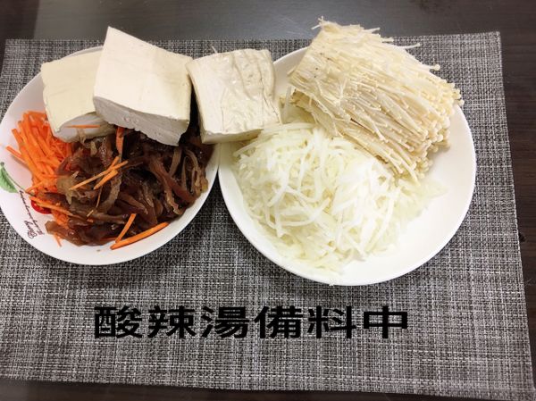 備料中